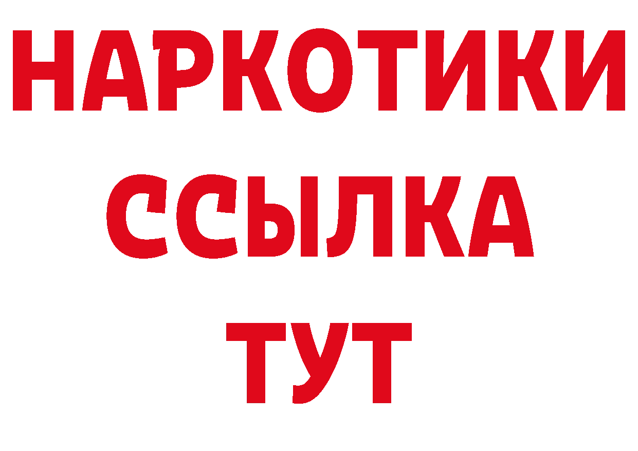 ГЕРОИН афганец зеркало нарко площадка блэк спрут Рязань