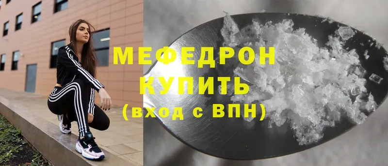 Меф mephedrone  цены наркотик  Рязань 